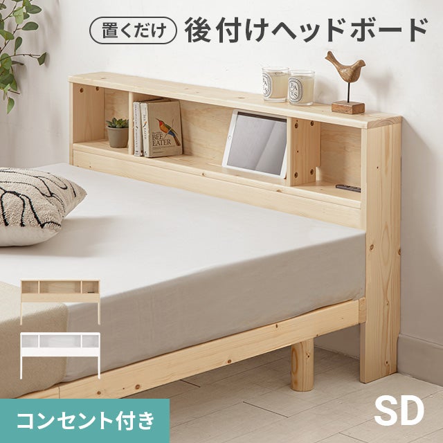 収納付きベッド｜モダンデコ公式｜インテリア・家具の総合通販