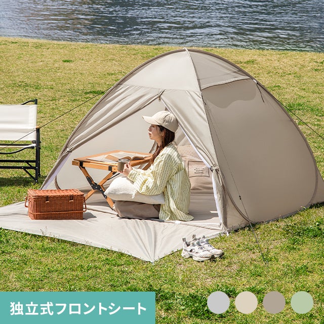 ポップアップテント｜モダンデコ公式｜インテリア・家具の総合通販