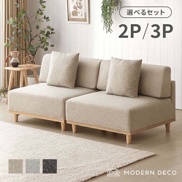 2人掛けソファ ライトブラウン ベージュ系 木脚 コンパクト ベンチソファ アームレス カフェ風 幅123㎝ ☆ PayPay(ペイペイ)決済可能 ☆ 札幌市 北区 屯田 楽天市場】《全品ポイント5倍》ソファ 2人掛け ベンチソファ 背もたれ