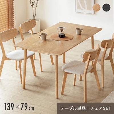 4人掛けダイニング｜モダンデコ公式｜インテリア・家具の総合通販