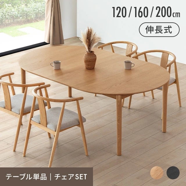 ダイニングテーブル｜モダンデコ公式｜インテリア・家具の総合通販