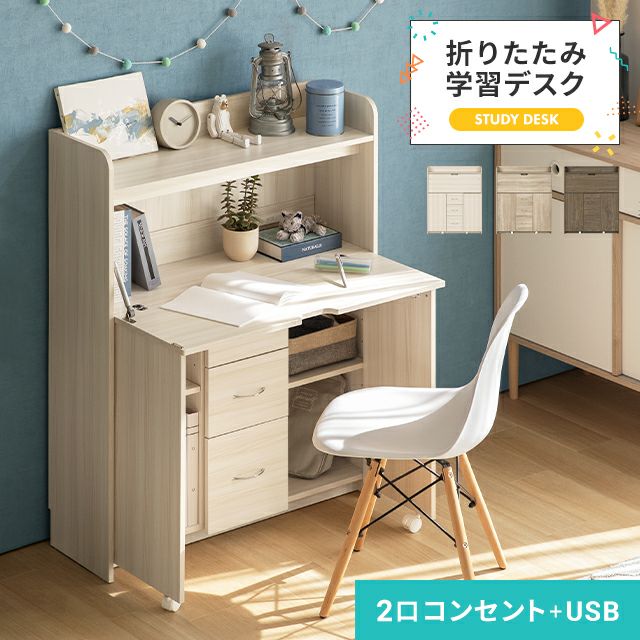 折りたたみ 学習デスク レビュー｜モダンデコ公式｜インテリア家具