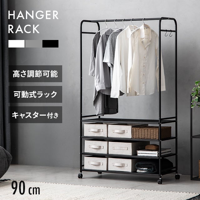 ハンガーラック｜モダンデコ公式｜インテリア・家具の総合通販