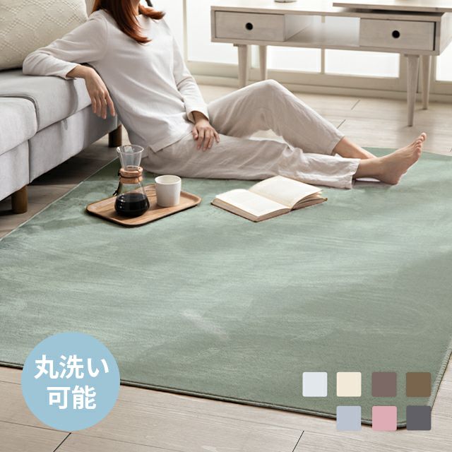 フランネルラグ 130×185cm｜モダンデコ公式｜インテリア・家具の総合通販