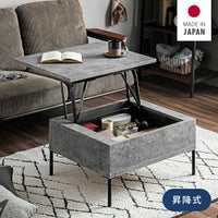 幅65cm 日本製 昇降式センターテーブル 石目調 スチール脚 収納スペース 高さ34~54.5cm