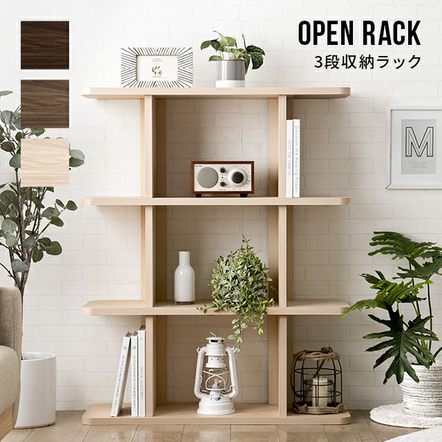 3段タイプ オープンラック
