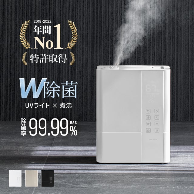 加湿器｜モダンデコ公式｜インテリア・家具の総合通販