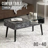 幅80cm センターテーブル 大理石/モルタル調 天然木脚 強化ガラス 収納スペース