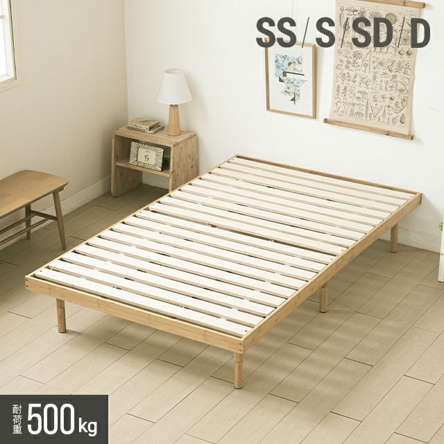セミシングル] 竹製すのこベッド｜モダンデコ公式｜インテリア・家具の