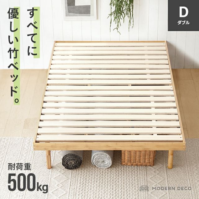 セミダブル] 竹製すのこベッド｜モダンデコ公式｜インテリア・家具の