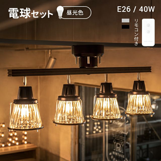 LEDシーリングライト リモコンセット 昼光色LED付｜モダンデコ公式