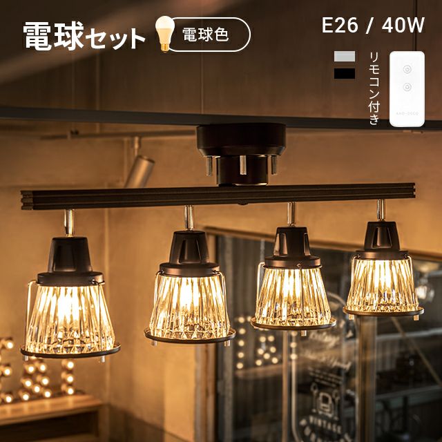LEDシーリングライト リモコンセット 電球色LED付｜モダンデコ公式