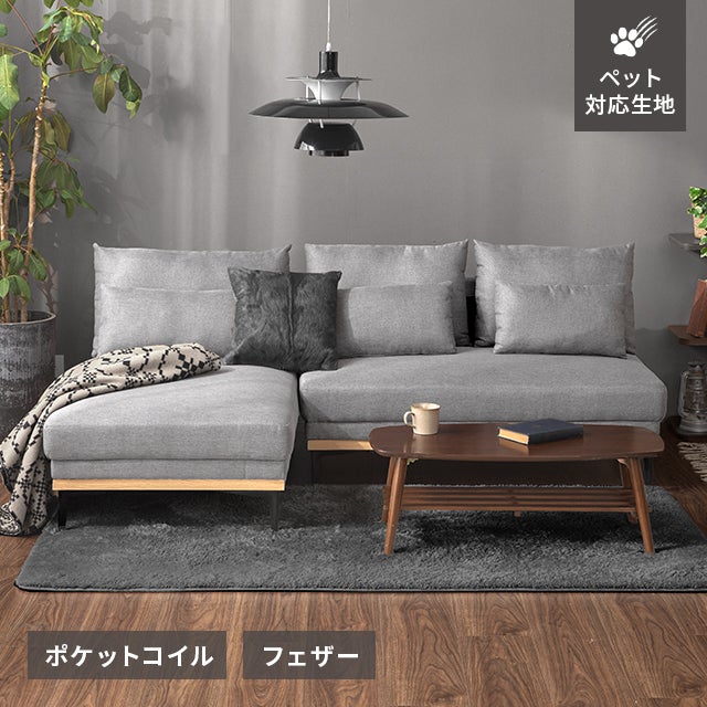 [幅196cm・アームレス広々] 3人掛け ワイドカウチソファ L字 肘なし