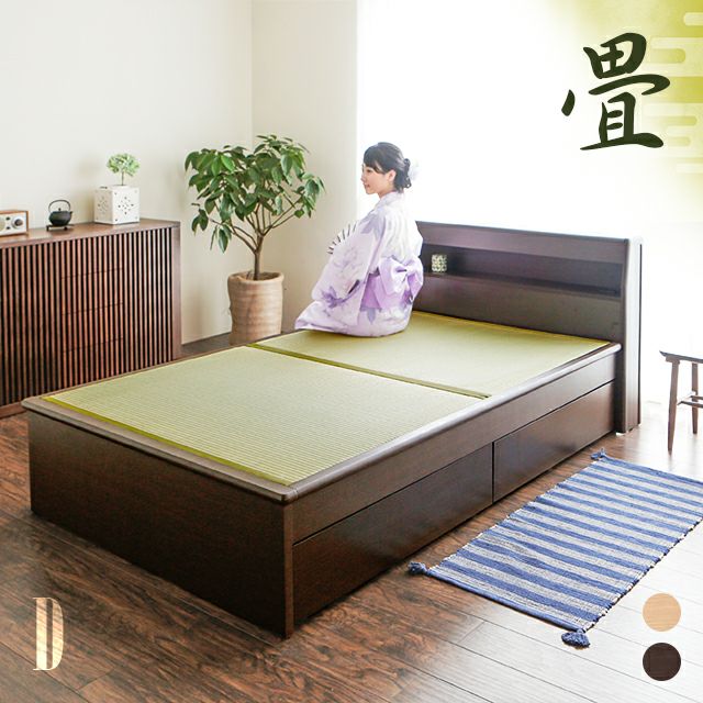 ダブル] 収納付き畳ベッド 伊吹｜モダンデコ公式｜インテリア・家具の