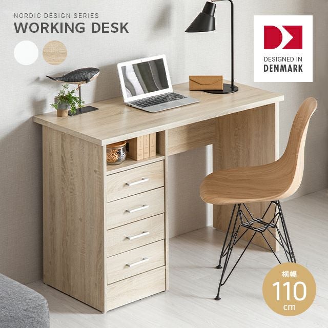 幅110cm デンマークデザイン ワークデスク