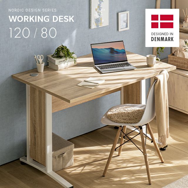 幅120cm デンマーク デザイン ワークデスク｜モダンデコ公式