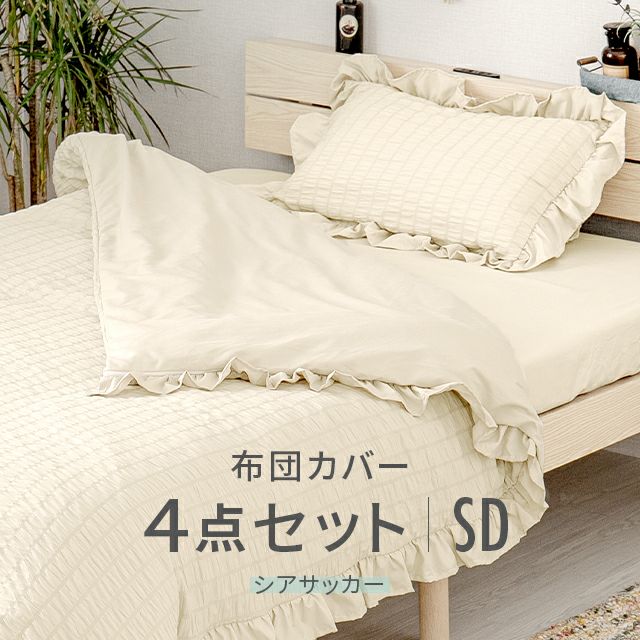 アメリカ製　Dan  ダンリバー　シーツ　4点セット　未使用品 000000166381-01.jpg?size=m&w=