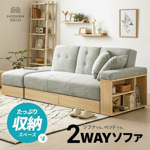 幅209cm] 収納付き3人掛けソファ メランジファブリックタイプ