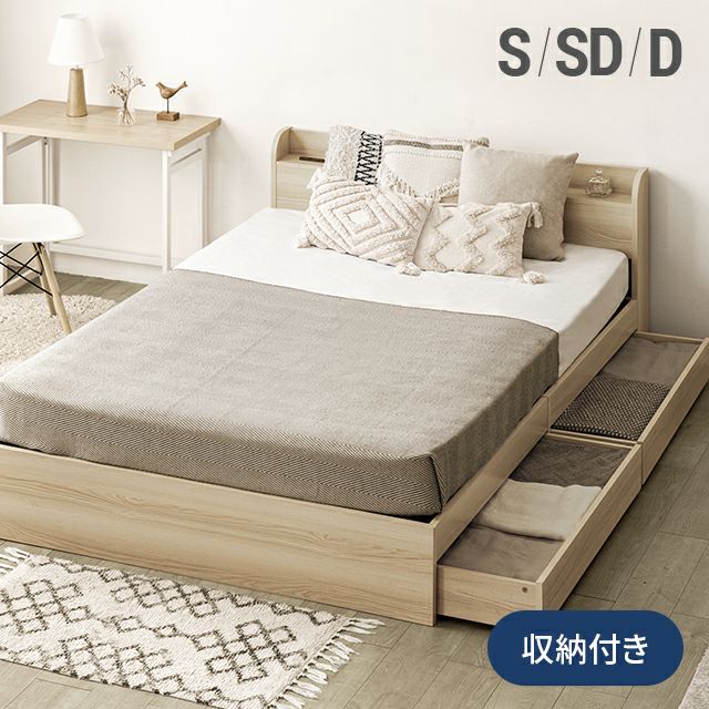 ベッド｜モダンデコ公式｜インテリア・家具の総合通販