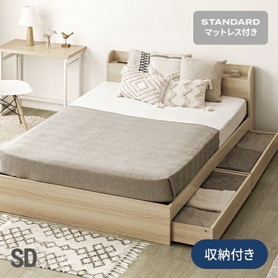 [セミダブル・大容量収納] USB+コンセント機能付きベッド マットレス付き