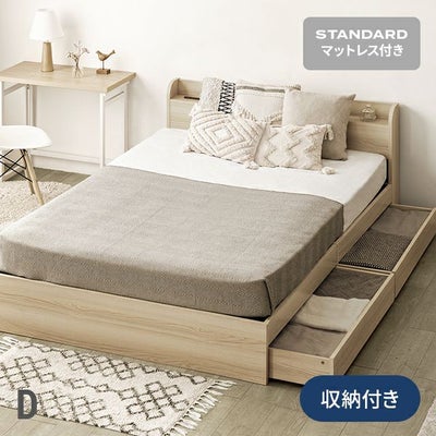 [ダブル・大容量収納] USB+コンセント機能付きベッド マットレス付き