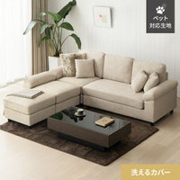 [幅202/209/239cm]  レイアウト自由 3人掛けカウチソファ 傷に強いペット対応生地