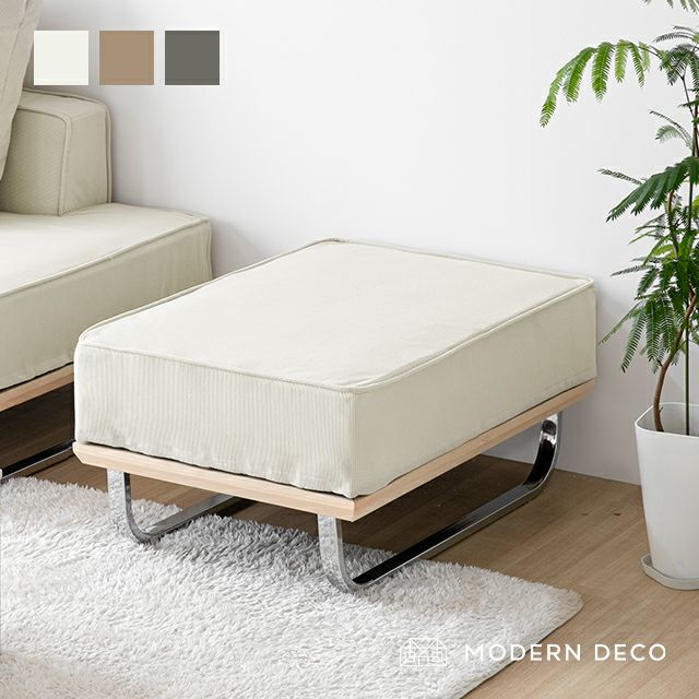 専用　オットマン dks01専用 コーデュロイオットマン｜モダンデコ公式｜インテリア・家具