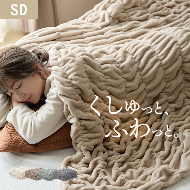 ブランケット S フリンジ付き マイクロファイバー｜モダンデコ公式