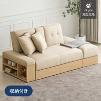 [幅165/209/260cm] 収納付き3人掛けソファ 傷に強いペット対応生地タイプ