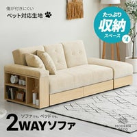 [幅209cm] 収納付き3人掛けソファ 傷に強いペット対応生地タイプ