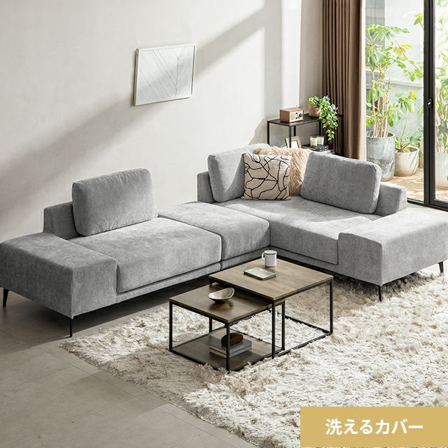 組替え自由] ワイドカウチソファセット｜モダンデコ公式｜インテリア