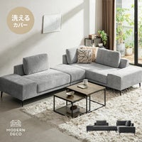 [組替え自由] ワイドカウチソファセット