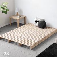 [D・組替自由自在] パレットベッド 12枚セット