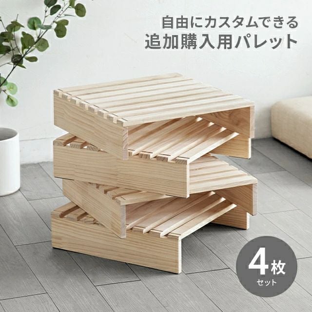 パレットベッド｜モダンデコ公式｜インテリア・家具の総合通販