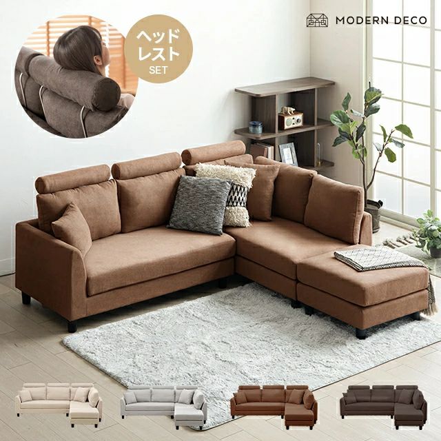 カウチソファー 幅204cm 3人掛け 7/20朝引き渡し 楽天市場】[在庫限り5%クーポン] カウチソファー 幅204cm 3人掛け
