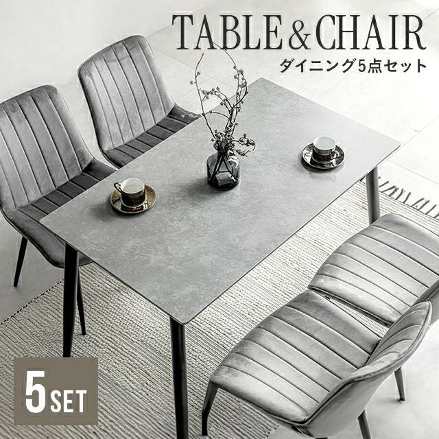 幅120cm セラミックダイニングセット 4人掛け｜モダンデコ公式