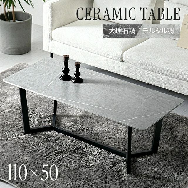 幅110cm センターテーブル