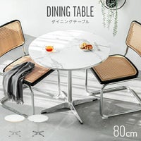 幅80cm ラウンドダイニングセット 大理石調 無地ホワイト 丸テーブル 2人掛け