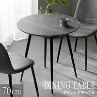 幅70cm ラウンドダイニング 石目調 大理石調 無地ホワイト 丸テーブル 2人掛け