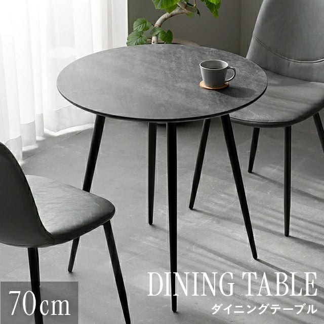 幅70cm ラウンドダイニングセット 石目調 大理石調 無地ホワイト 丸