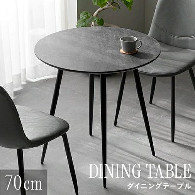 幅70cm ラウンドダイニングセット 石目調 大理石調 無地ホワイト 丸テーブル 2人掛け
