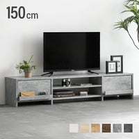 幅150cm 多機能テレビボード 木目/石目調 オープン収納・引き出し収納付き