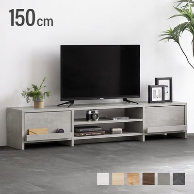 幅150cm 多機能テレビボード 木目/石目調 オープン収納・引き出し収納付き