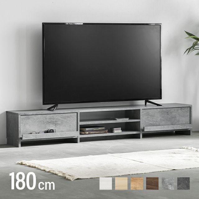 幅180cm 多機能テレビボード 木目/石目調 オープン収納・引き出し収納