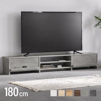 幅180cm 多機能テレビボード 木目/石目調 オープン収納・引き出し収納付き