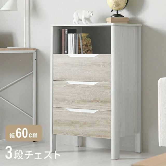 幅60cm 木目調シンプルチェスト 3段｜モダンデコ公式｜インテリア