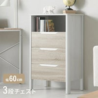 幅60cm 木目調シンプルチェスト 3段