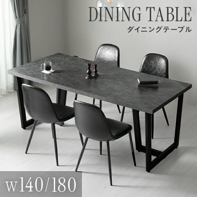 幅140/180cm ブラックフレーム ダイニング 大理石調 4人掛け