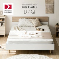 [ダブル/クイーン] デンマークデザイン ベッドフレーム 木目調