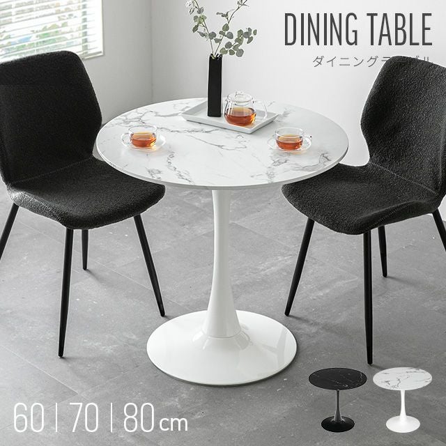 40%OFF対象！幅60/70/80cm ラウンドダイニング 大理石調 丸テーブル 2
